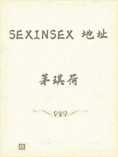SEXINSEX 地址